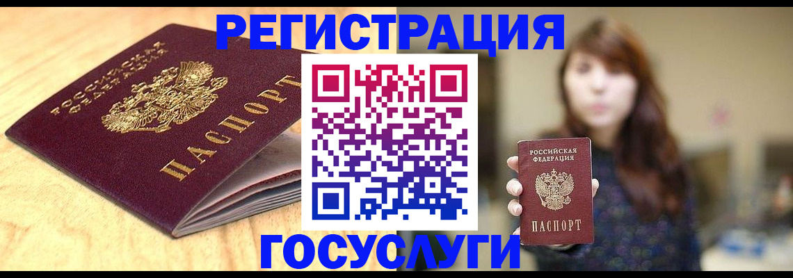 прописка для кредита в Новочеркасске