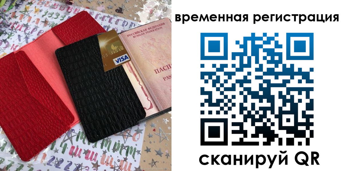 прописка от собственника в Новочеркасске