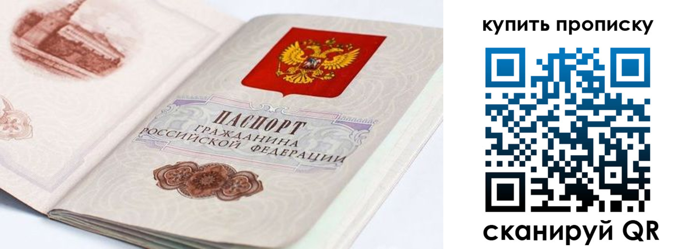временная регистрация купить в Новочеркасске