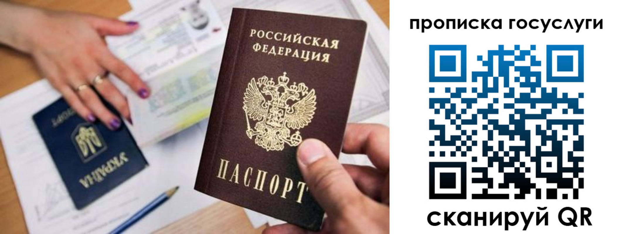 временная прописка в Новочеркасске