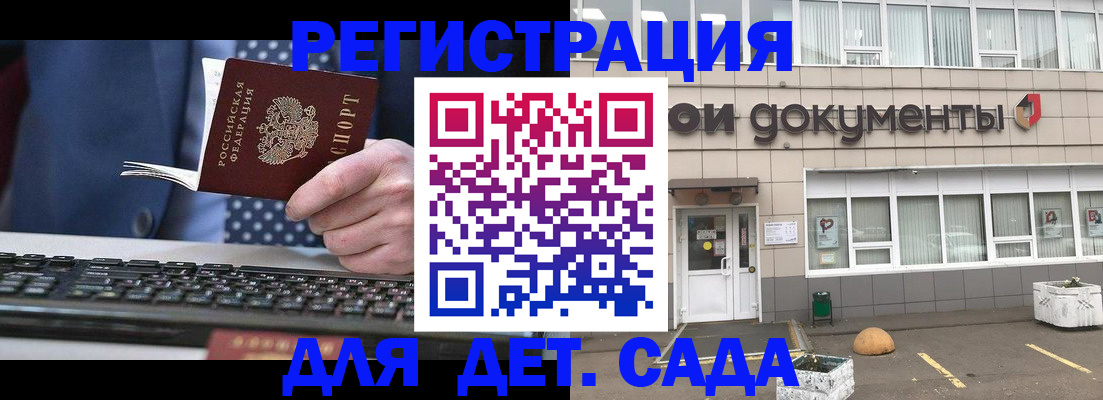 прописка гарантия в Новочеркасске