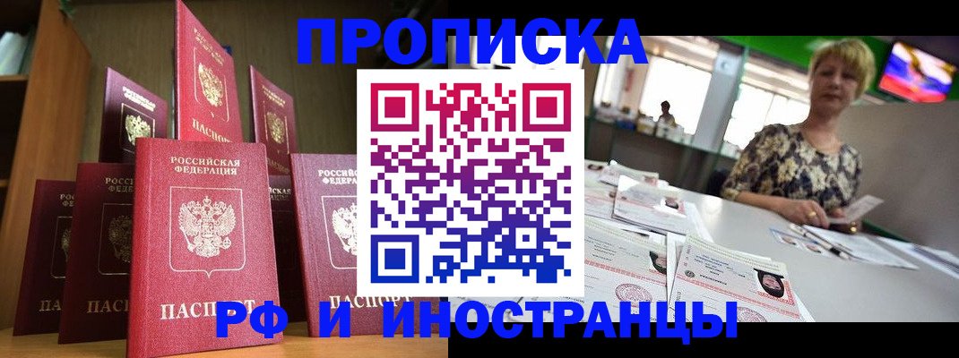 найти адрес прописки в Новочеркасске