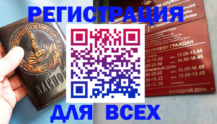 временная регистрация адрес в Новочеркасске